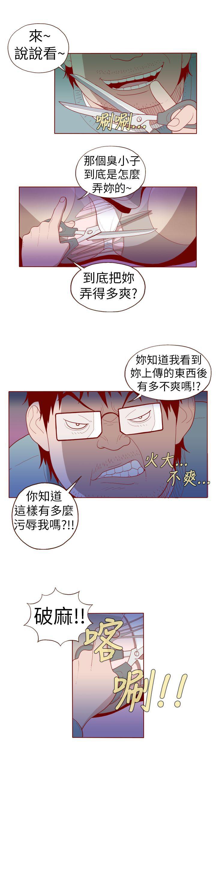 淫亂魔鬼 - Page 197