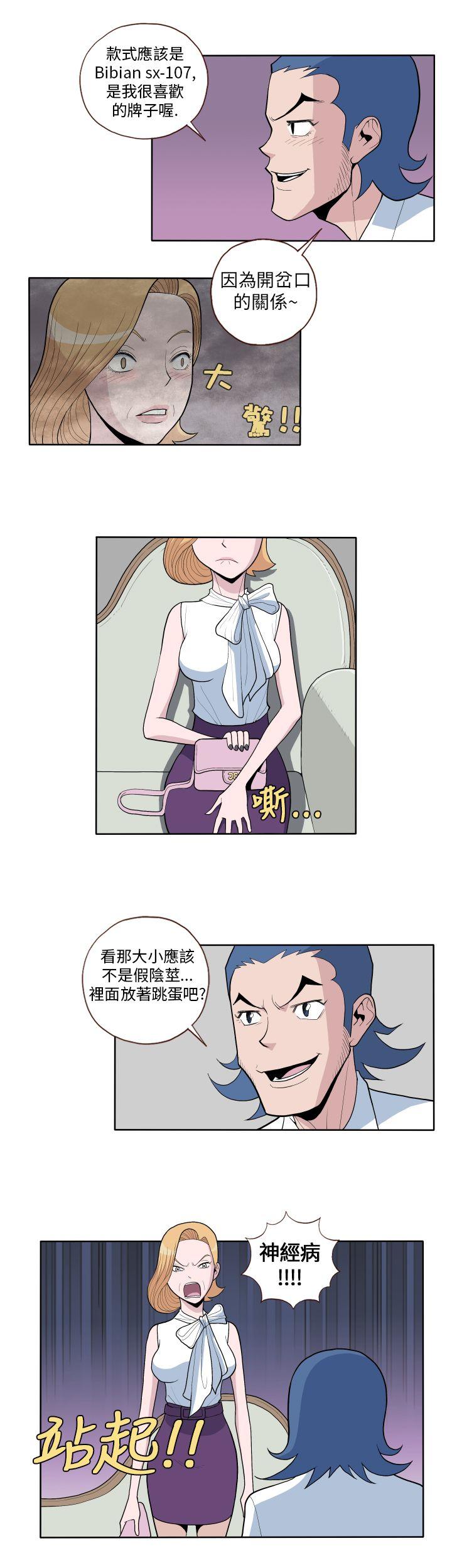 淫亂魔鬼 - Page 20