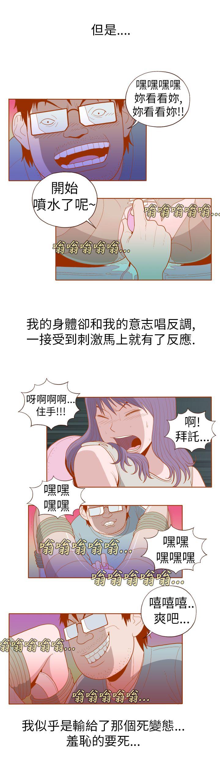 淫亂魔鬼 - Page 202