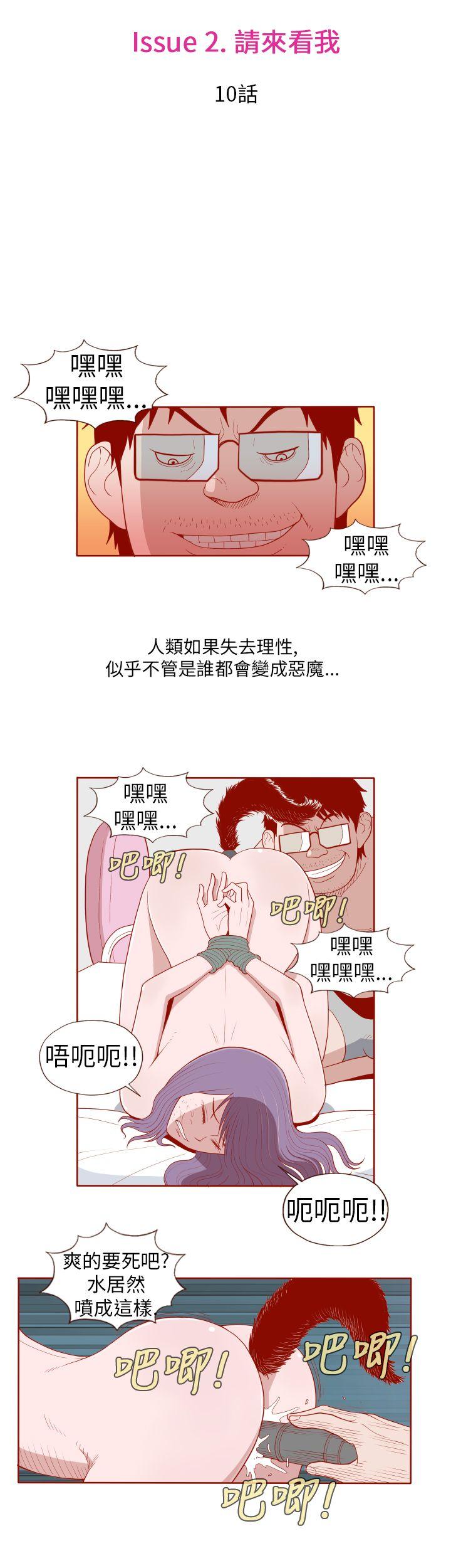 淫亂魔鬼 - Page 212