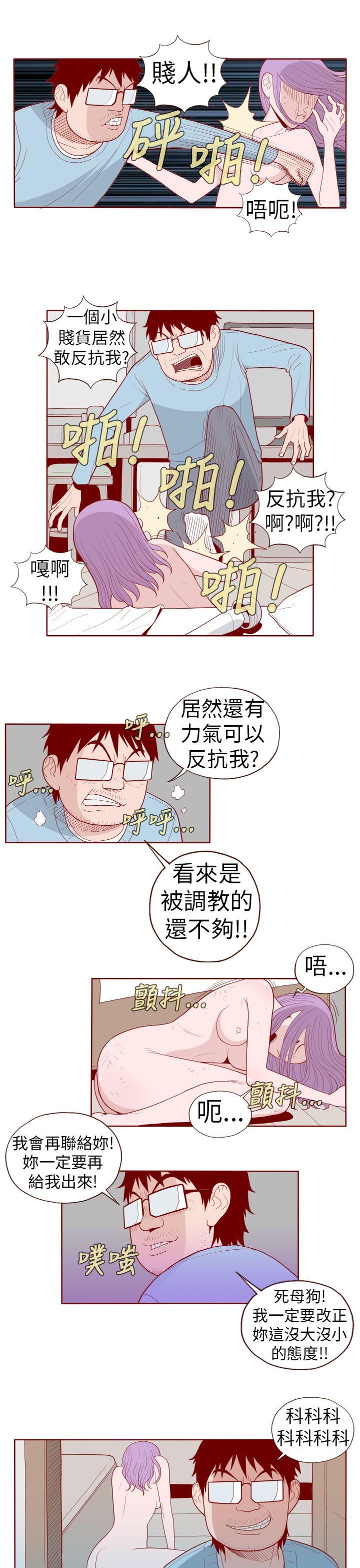淫亂魔鬼 - Page 218