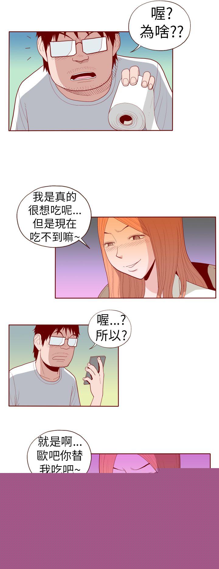 淫亂魔鬼 - Page 234