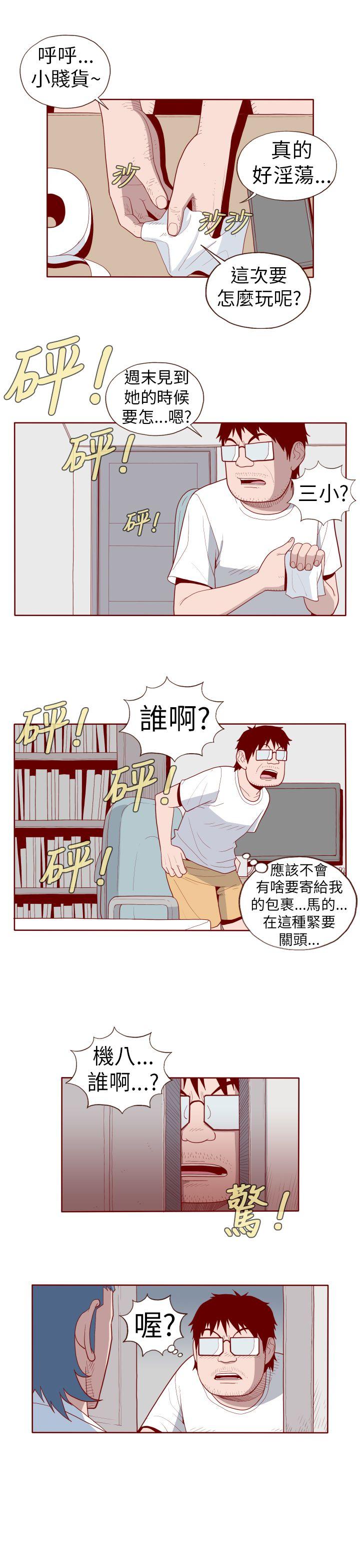 淫亂魔鬼 - Page 239