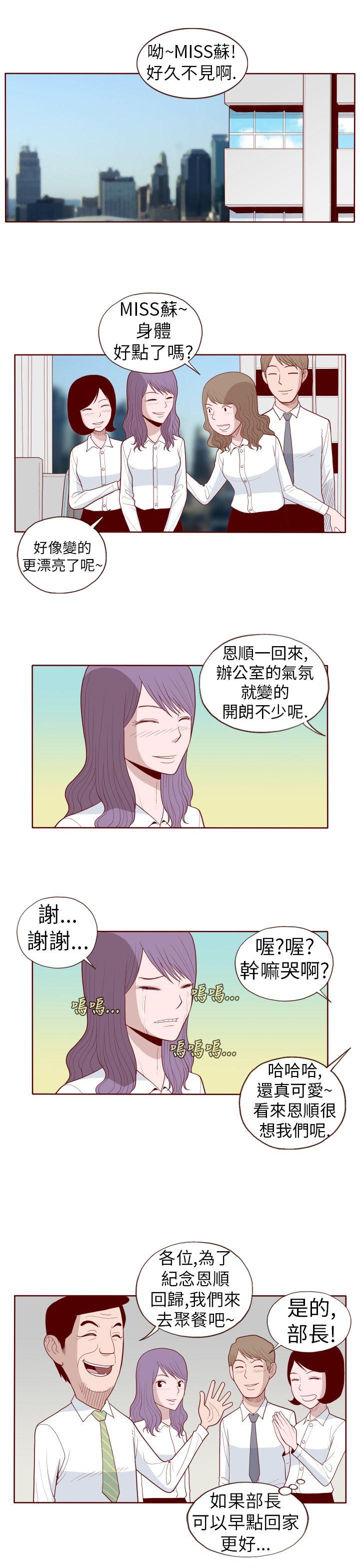 淫亂魔鬼 - Page 241