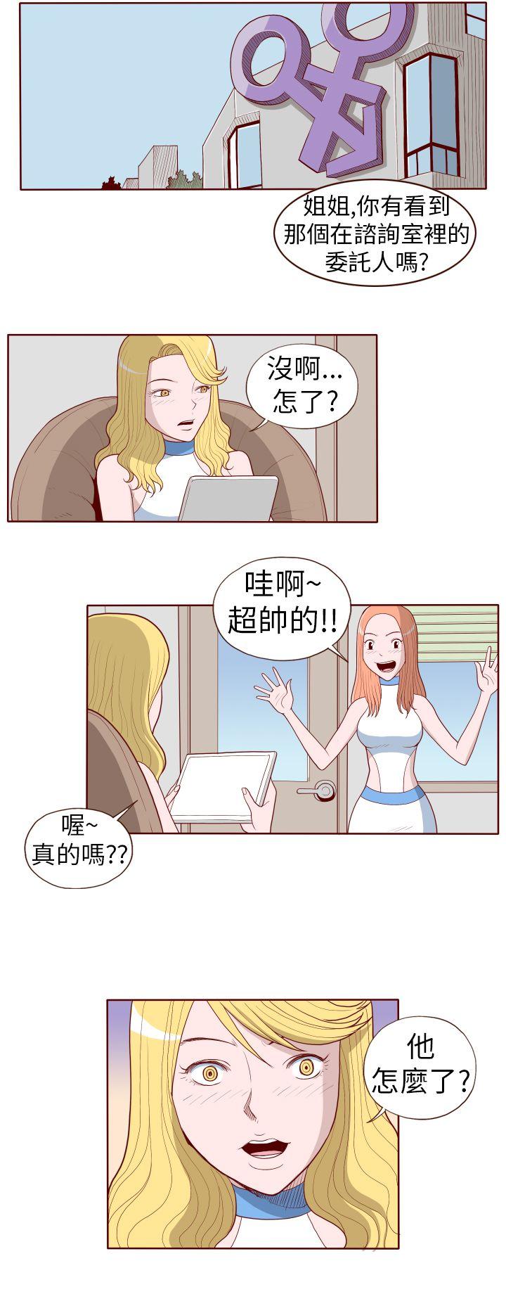 淫亂魔鬼 - Page 252