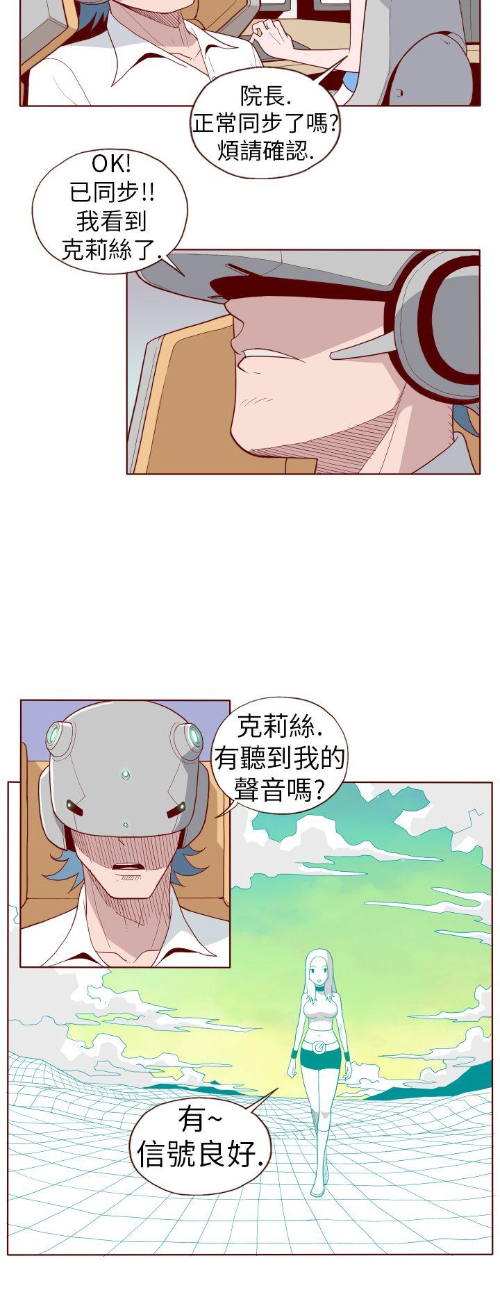 淫亂魔鬼 - Page 257