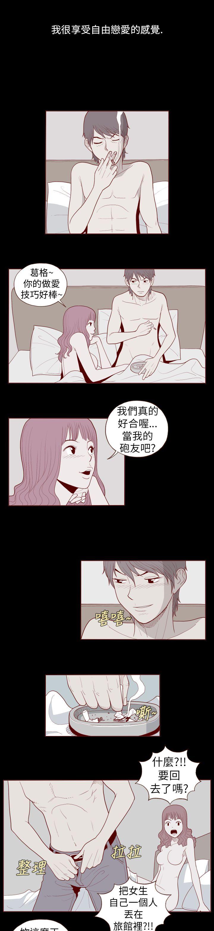 淫亂魔鬼 - Page 262