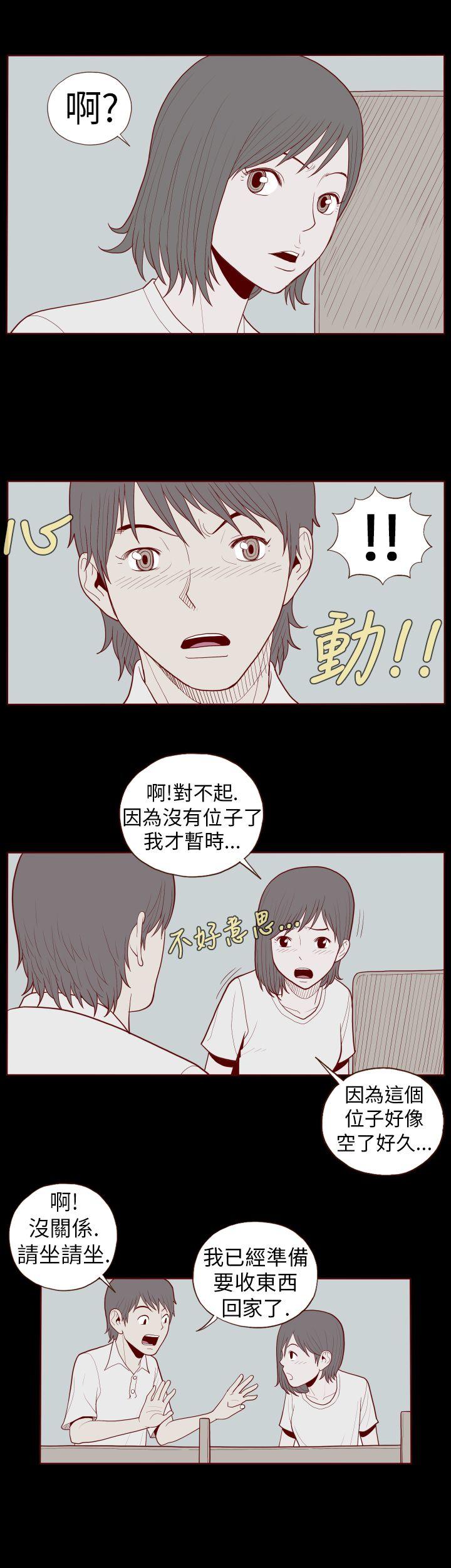 淫亂魔鬼 - Page 271
