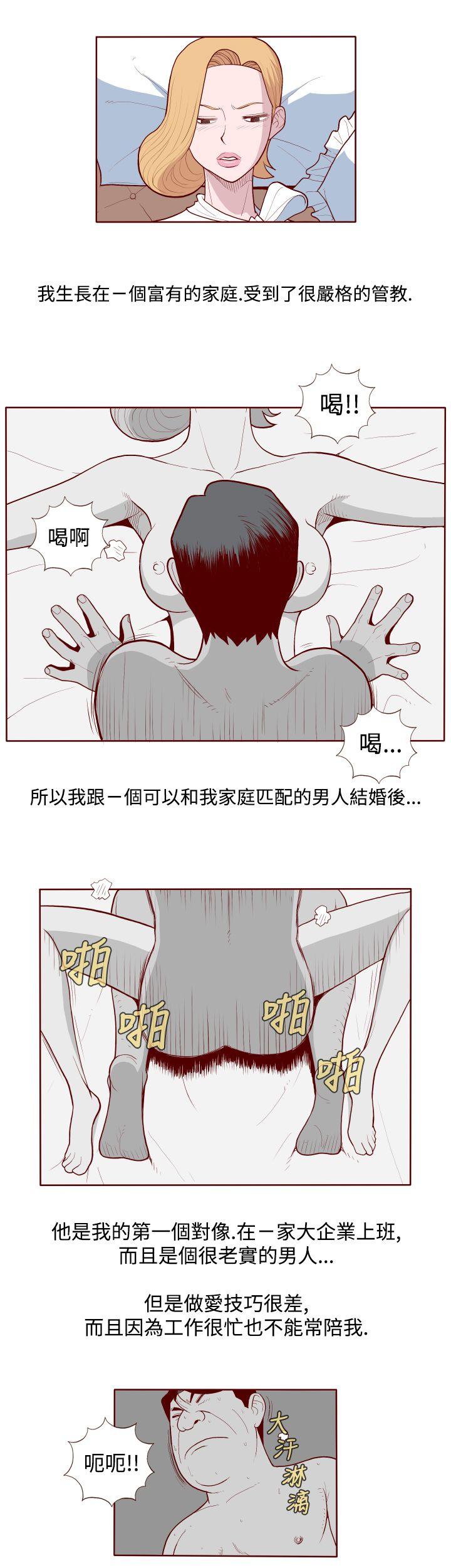 淫亂魔鬼 - Page 29
