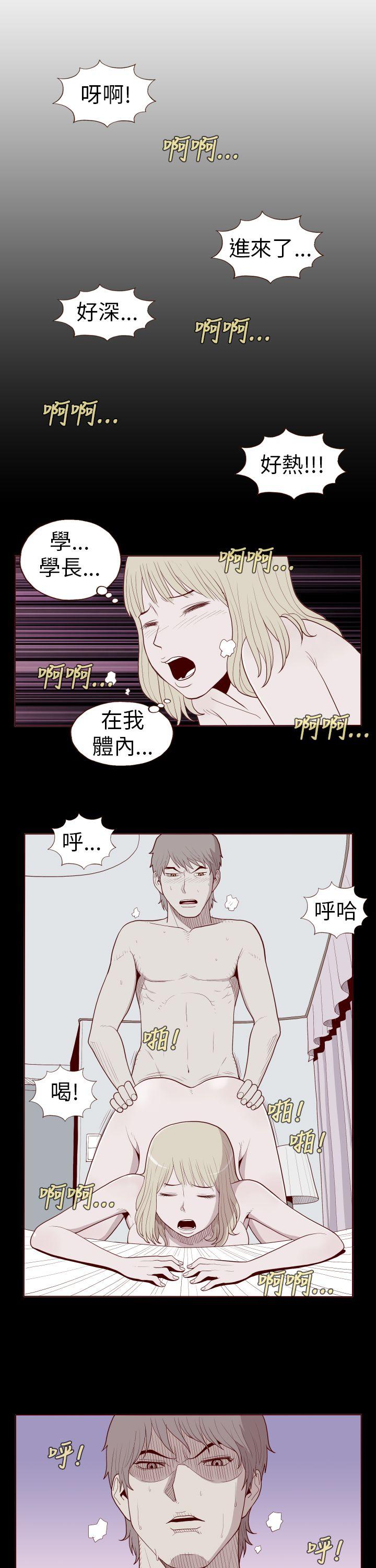 淫亂魔鬼 - Page 293