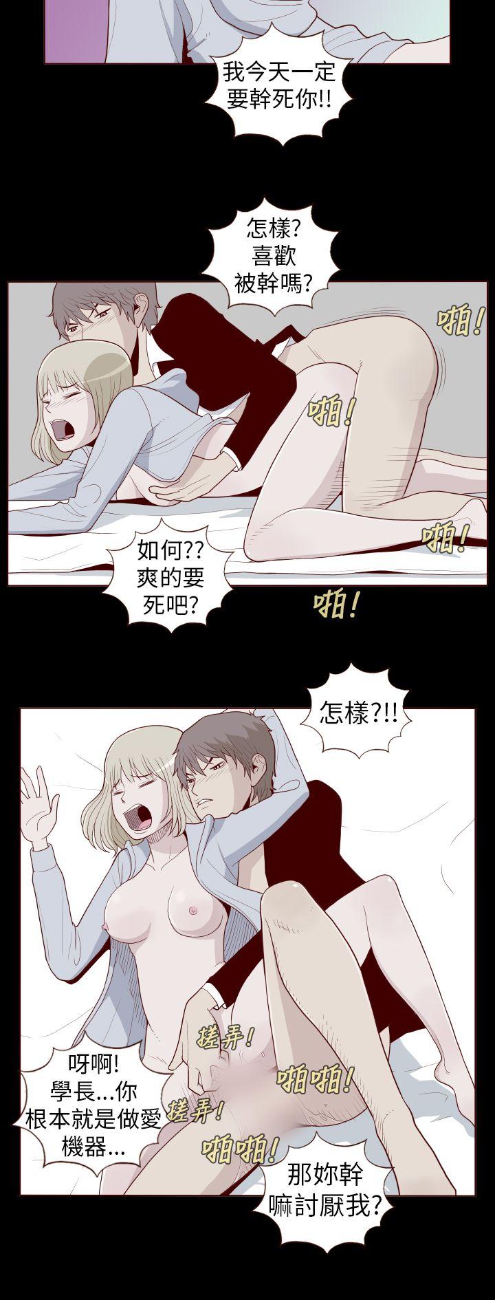 淫亂魔鬼 - Page 313