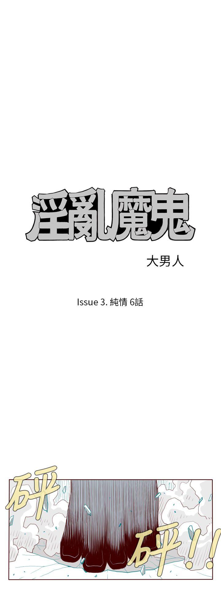 淫亂魔鬼 - Page 319