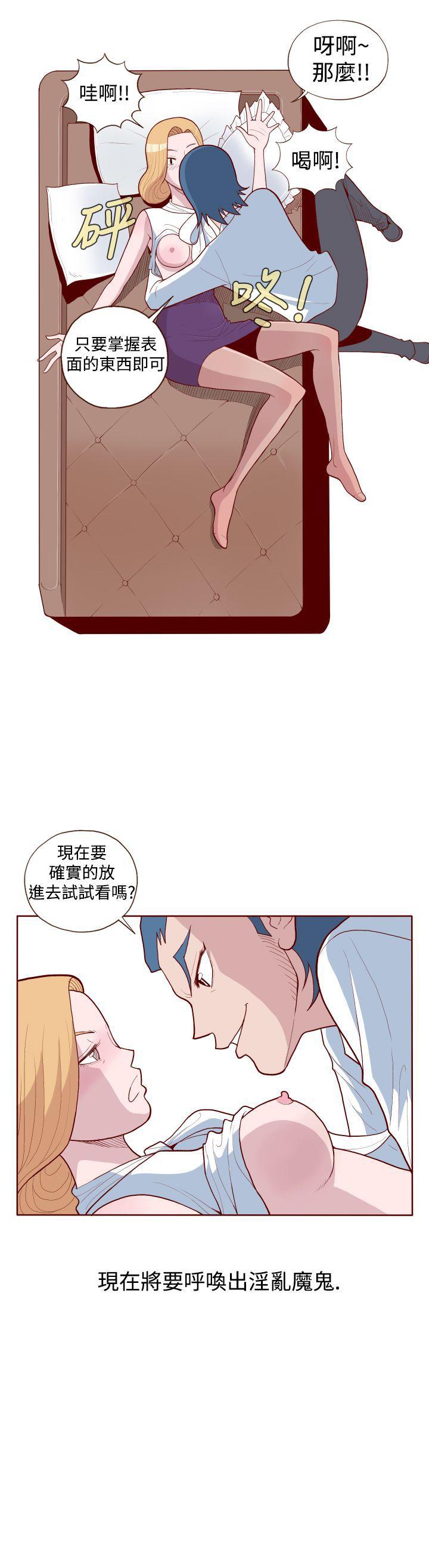 淫亂魔鬼 - Page 41