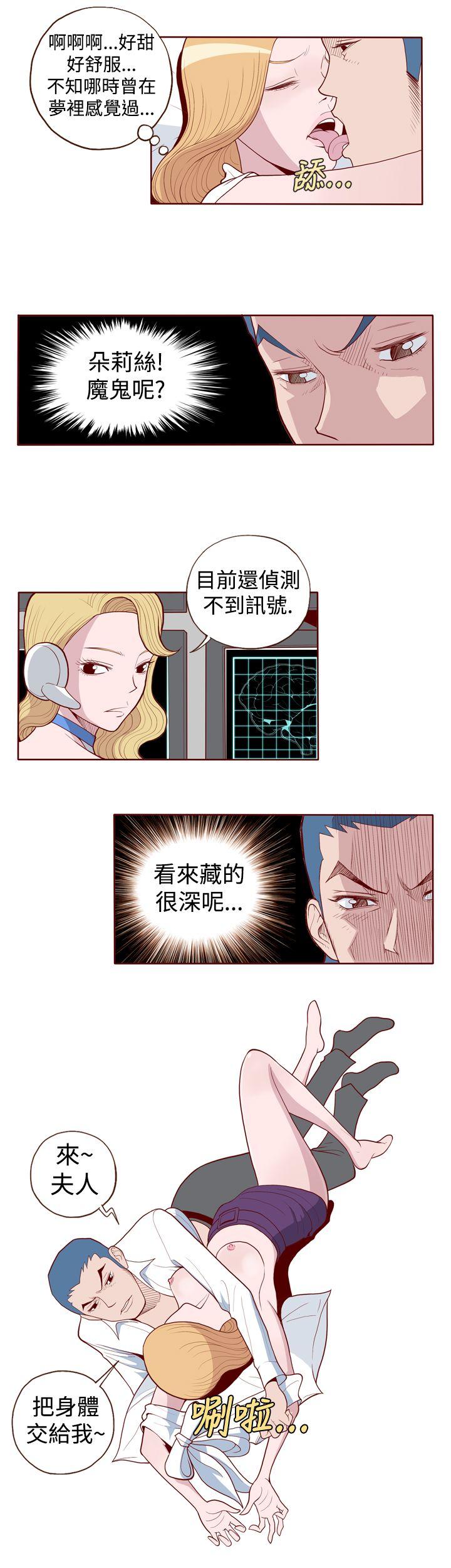 淫亂魔鬼 - Page 46