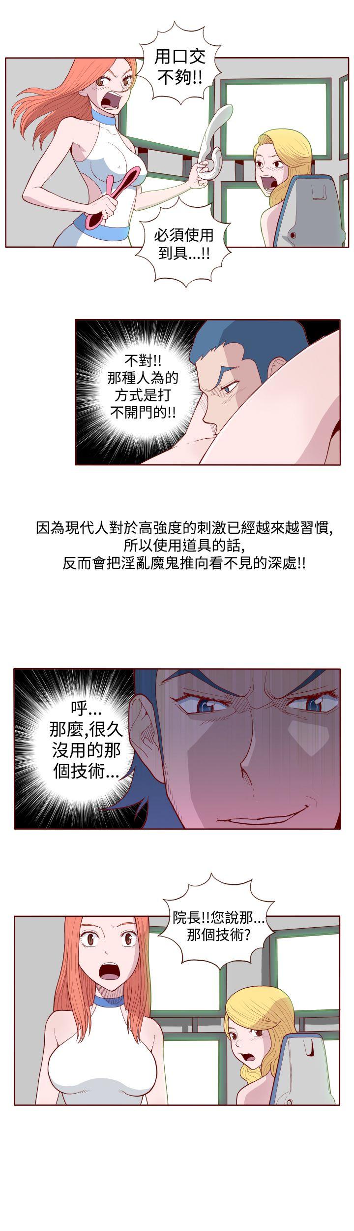 淫亂魔鬼 - Page 50