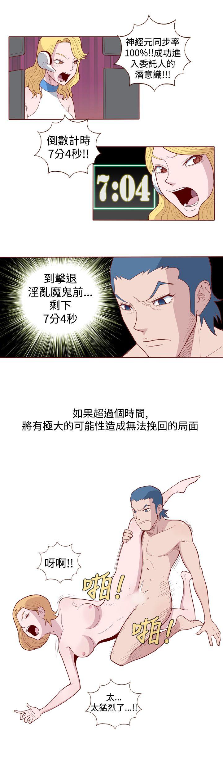 淫亂魔鬼 - Page 58