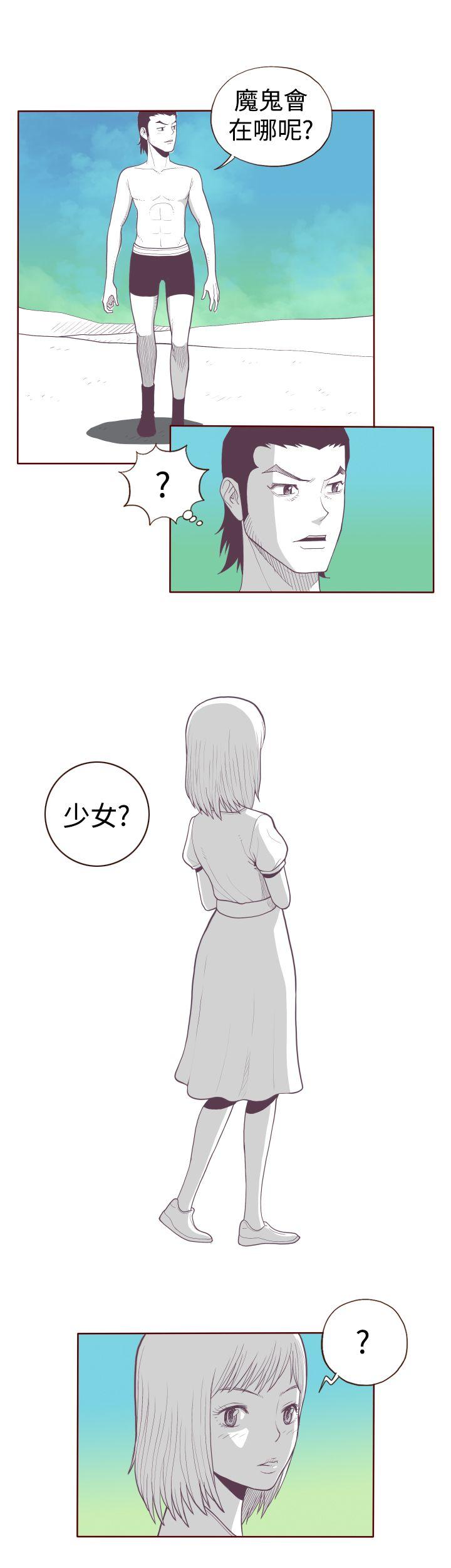 淫亂魔鬼 - Page 59