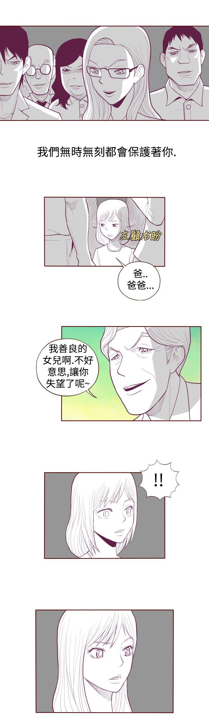 淫亂魔鬼 - Page 66