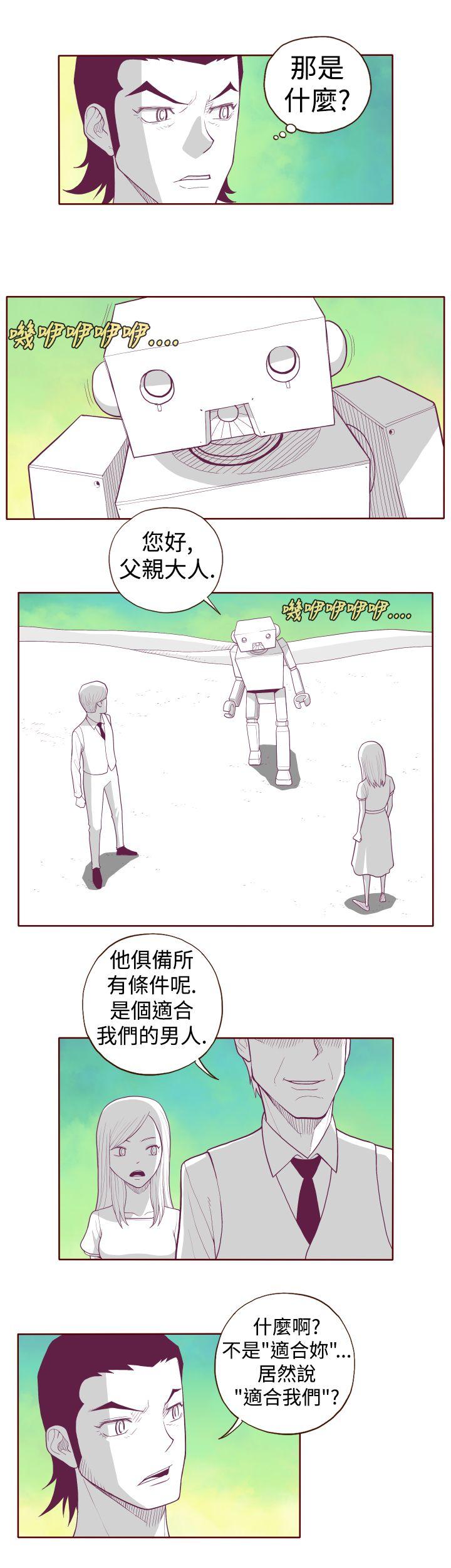 淫亂魔鬼 - Page 69