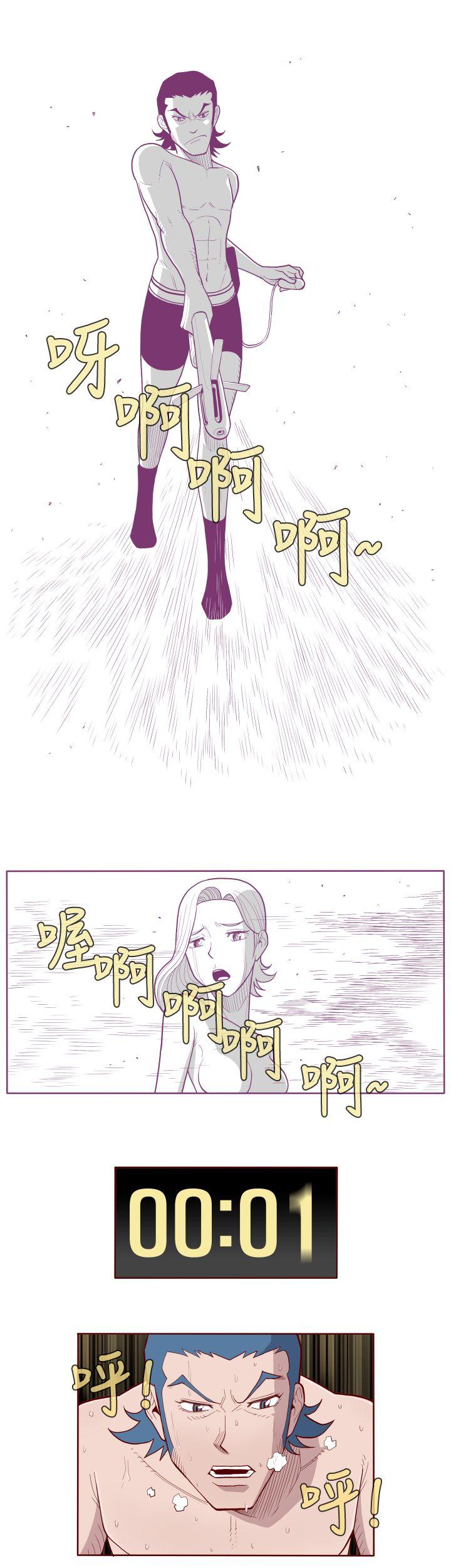 淫亂魔鬼 - Page 98