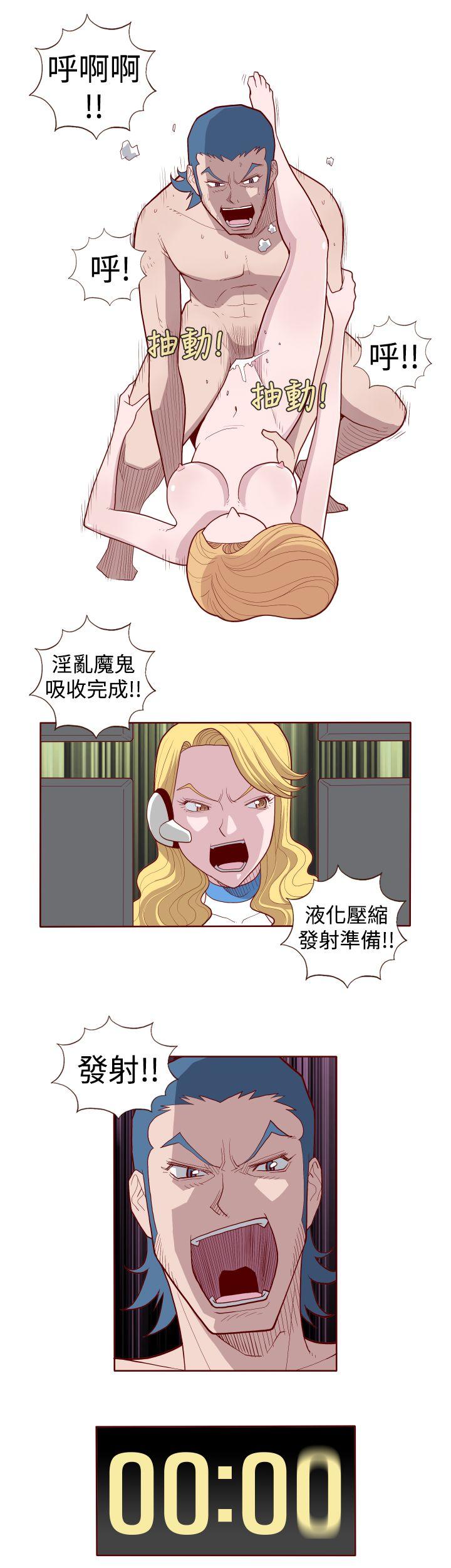 淫亂魔鬼 - Page 99