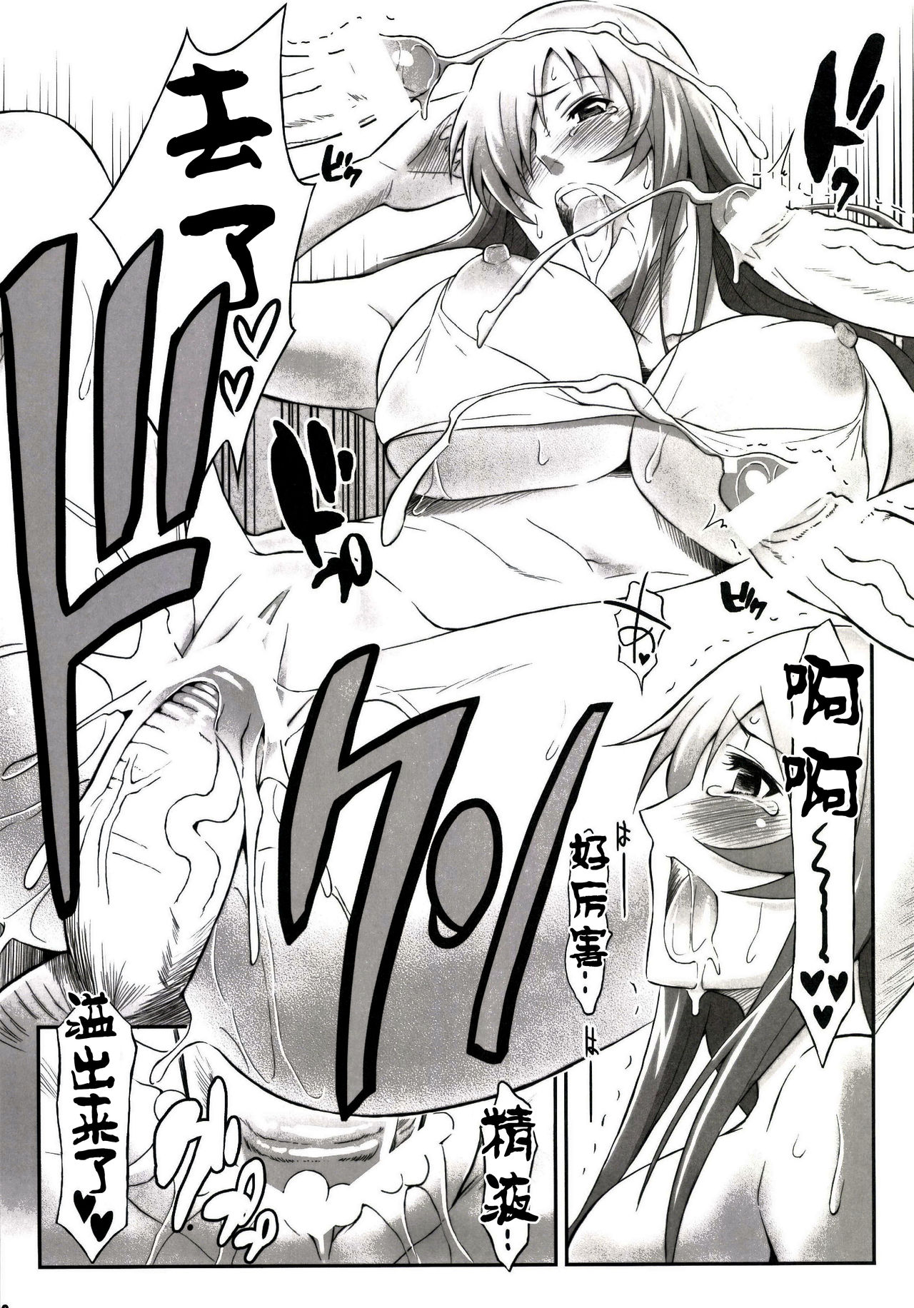 Shokukan Mankan Zenseki San - Page 23