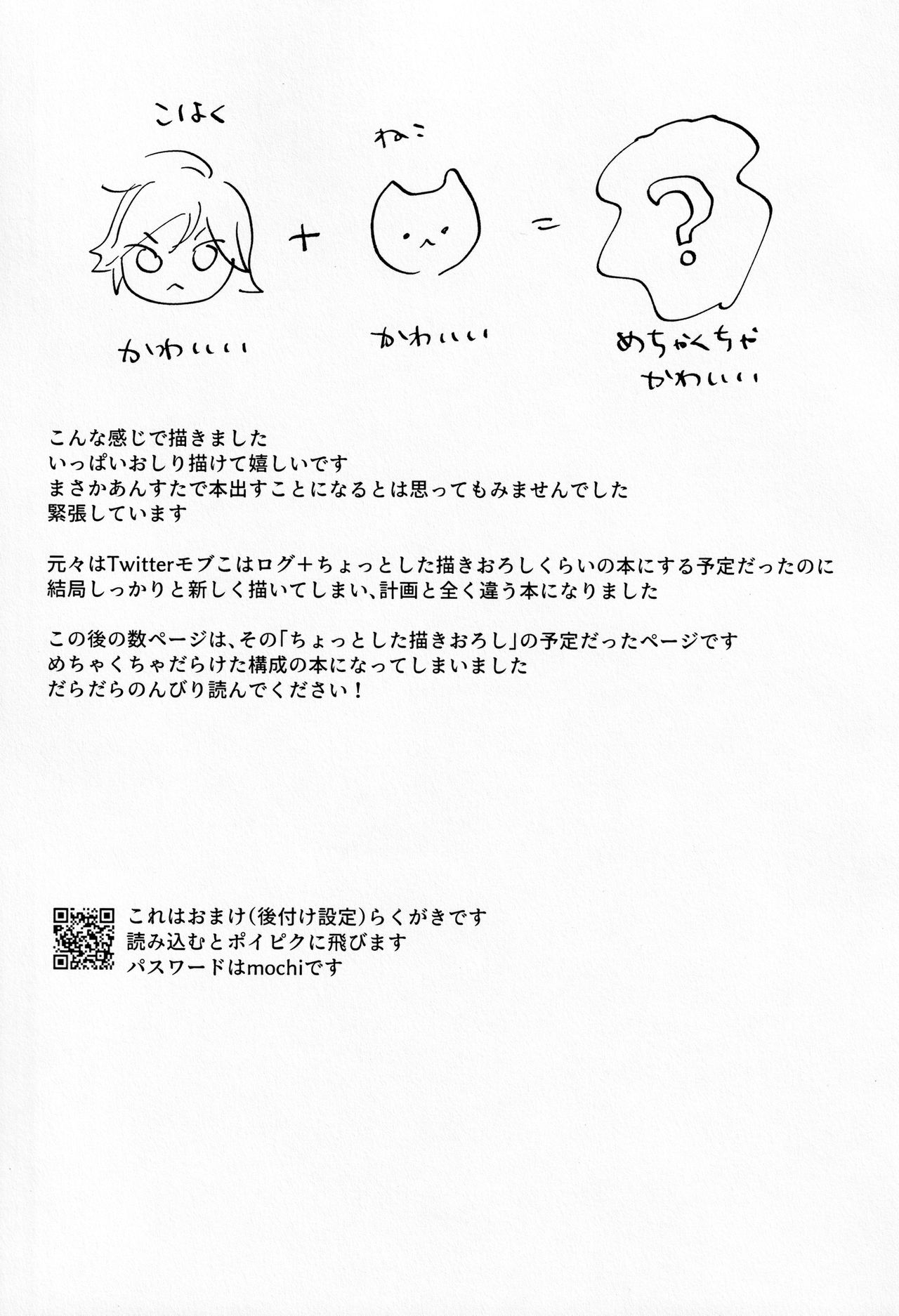 Kawaii Neko Kaku-chan - Page 20