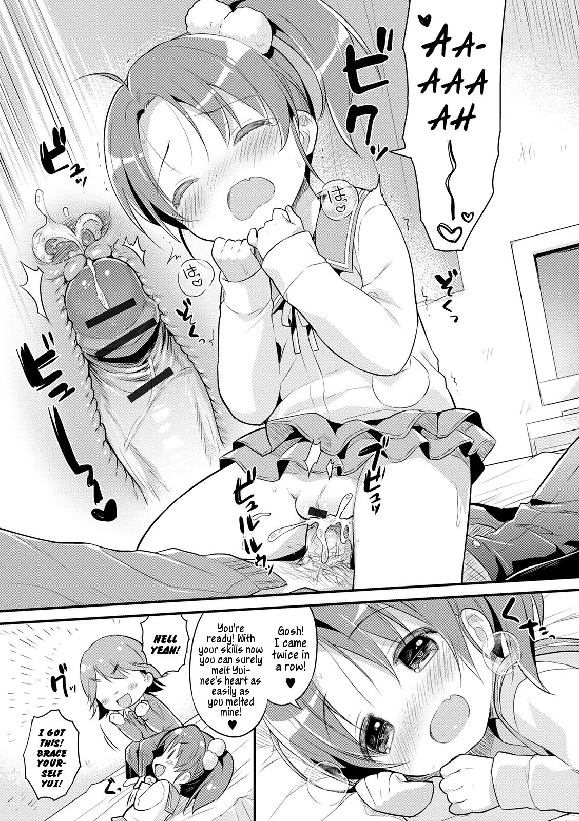 Renai Lesson! | Love Lesson! - Page 15