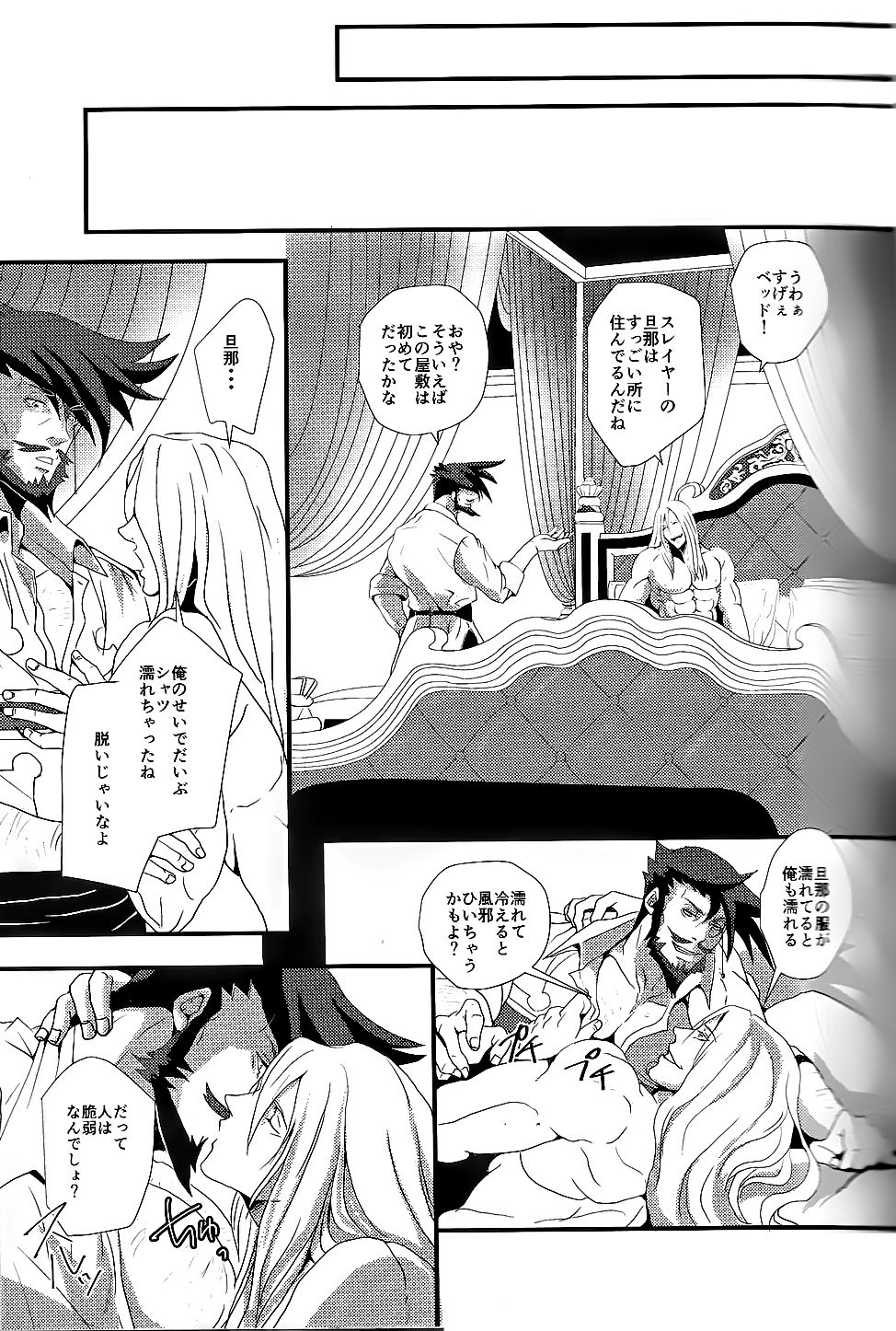 noblesse oblige - Page 13