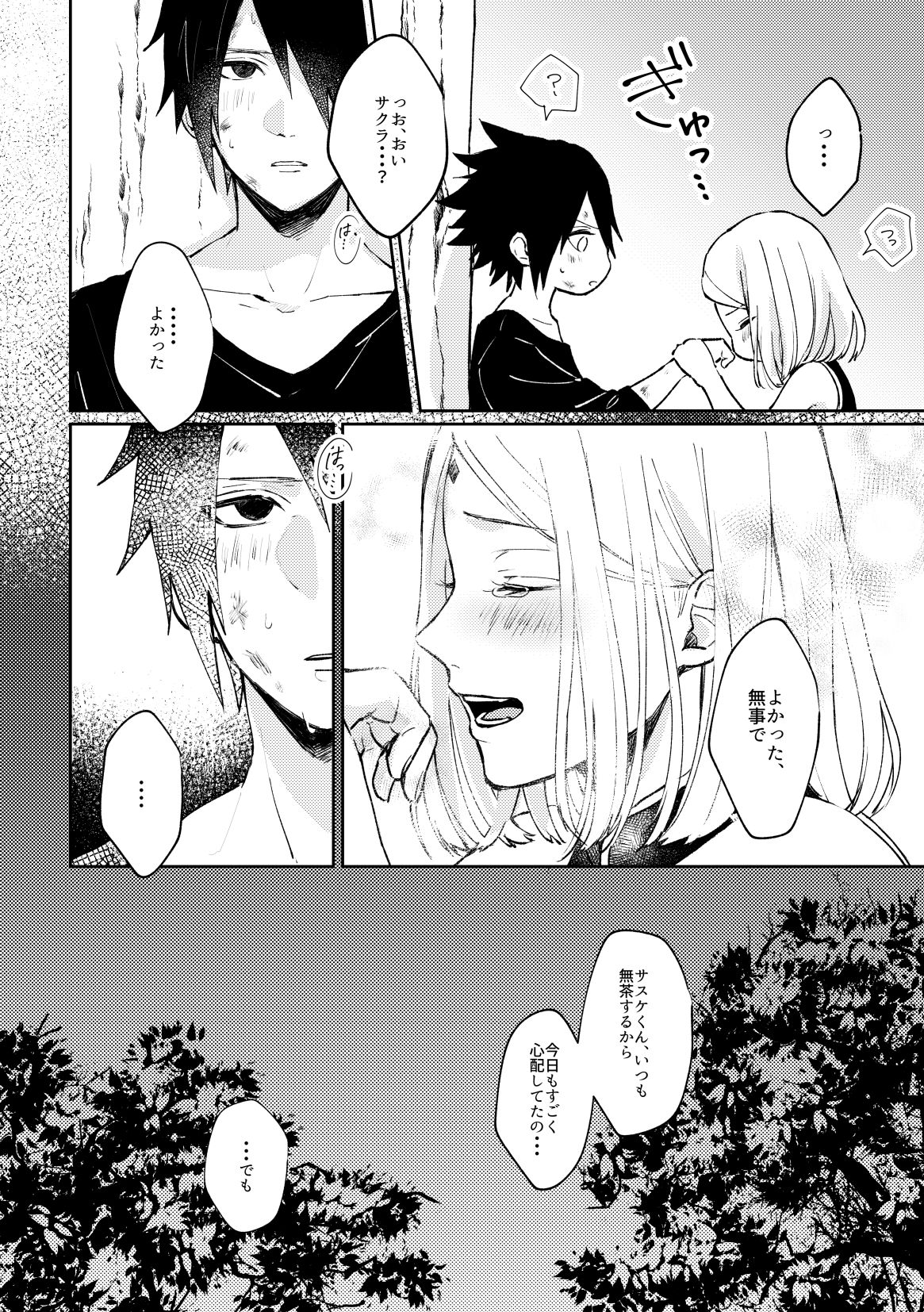 Kizuato wa Pinku ni Tokeru - Page 11