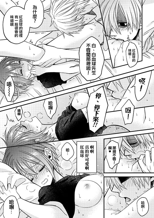 Shall I Phagocytize You Tonight? - Page 36