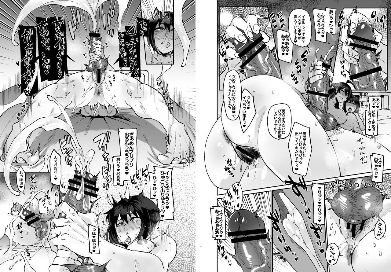 Futanari hon 3 - Page 9