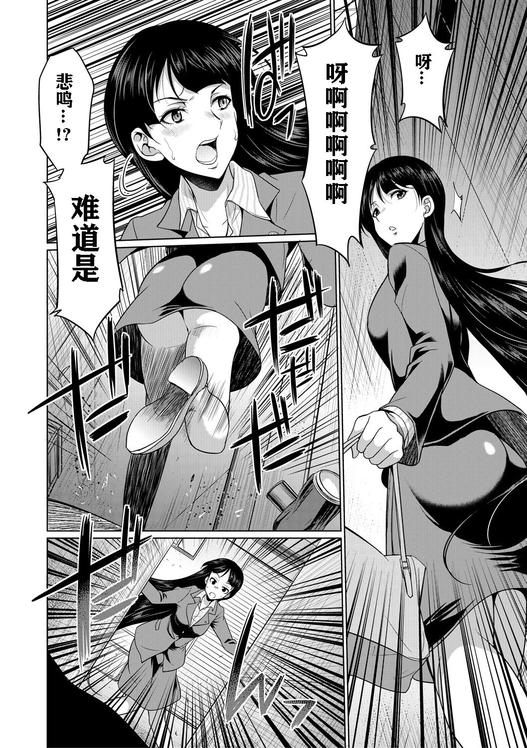 Bengoshi H - Page 5