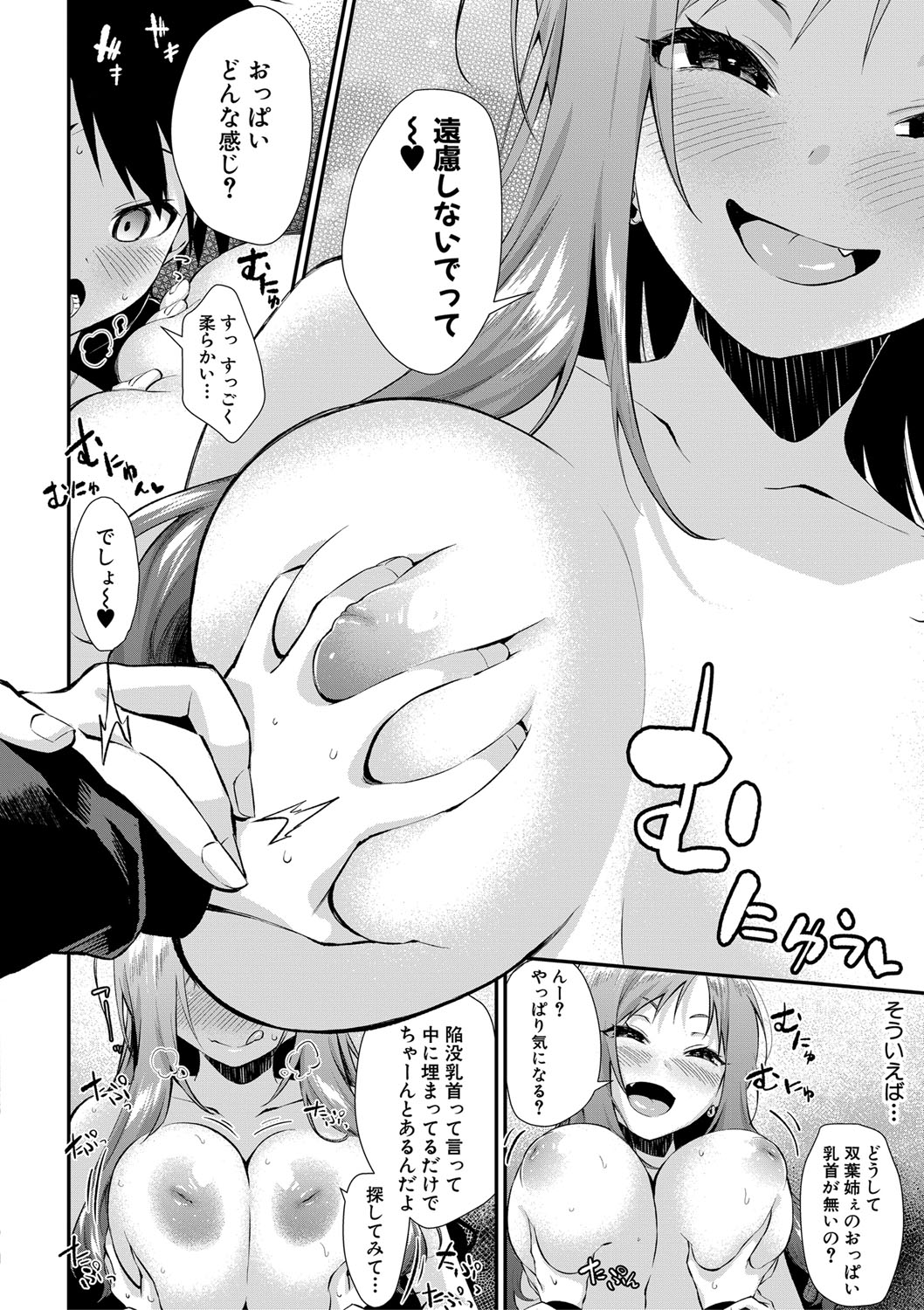 COMIC MILF 2021-04 Vol. 59 - Page 267