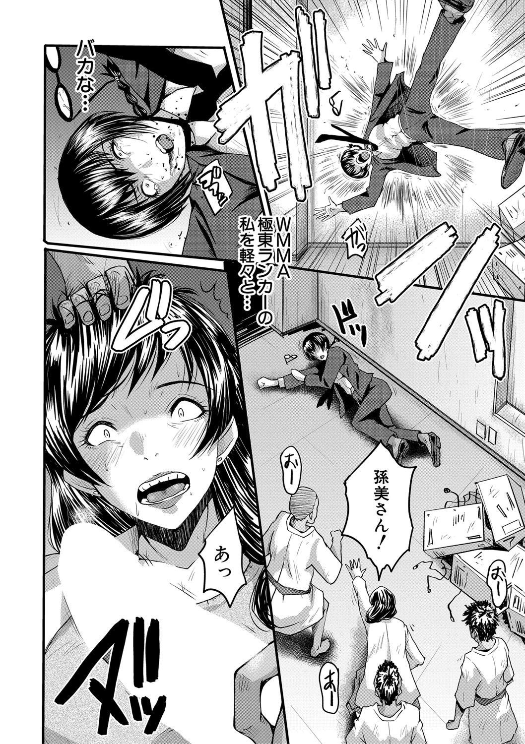 COMIC MILF 2021-04 Vol. 59 - Page 297