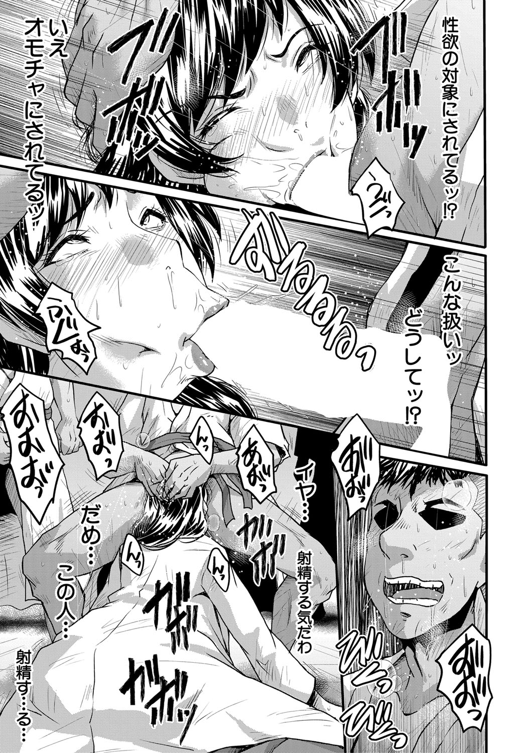 COMIC MILF 2021-04 Vol. 59 - Page 300