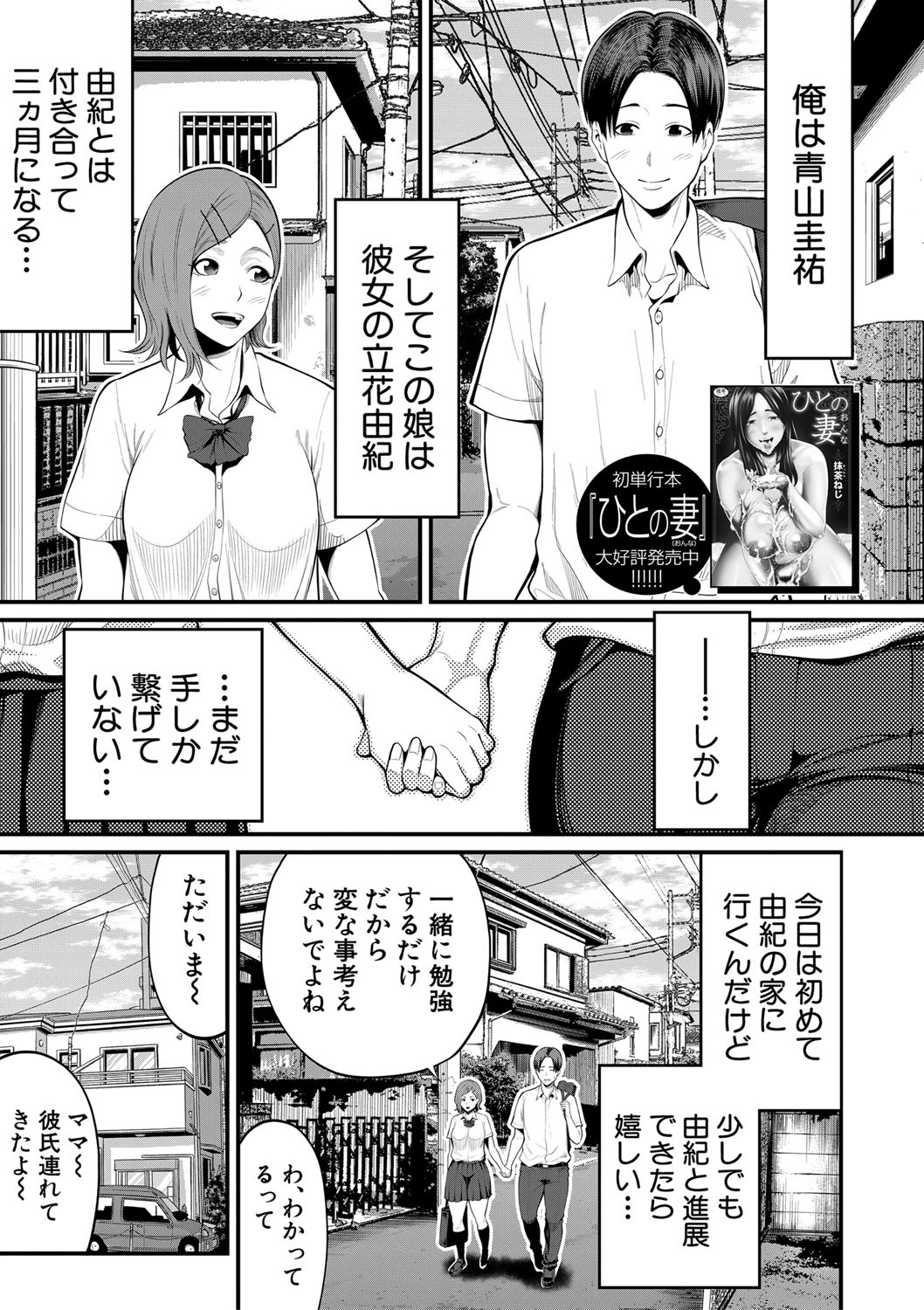 COMIC MILF 2021-04 Vol. 59 - Page 312