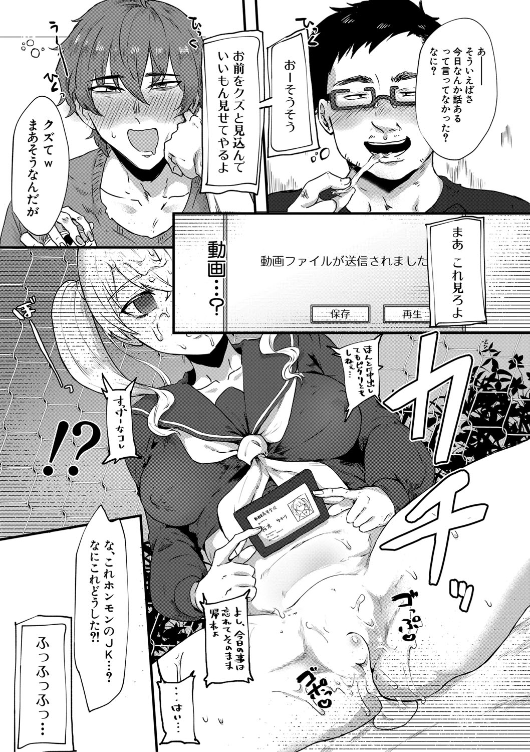 COMIC MILF 2021-04 Vol. 59 - Page 350