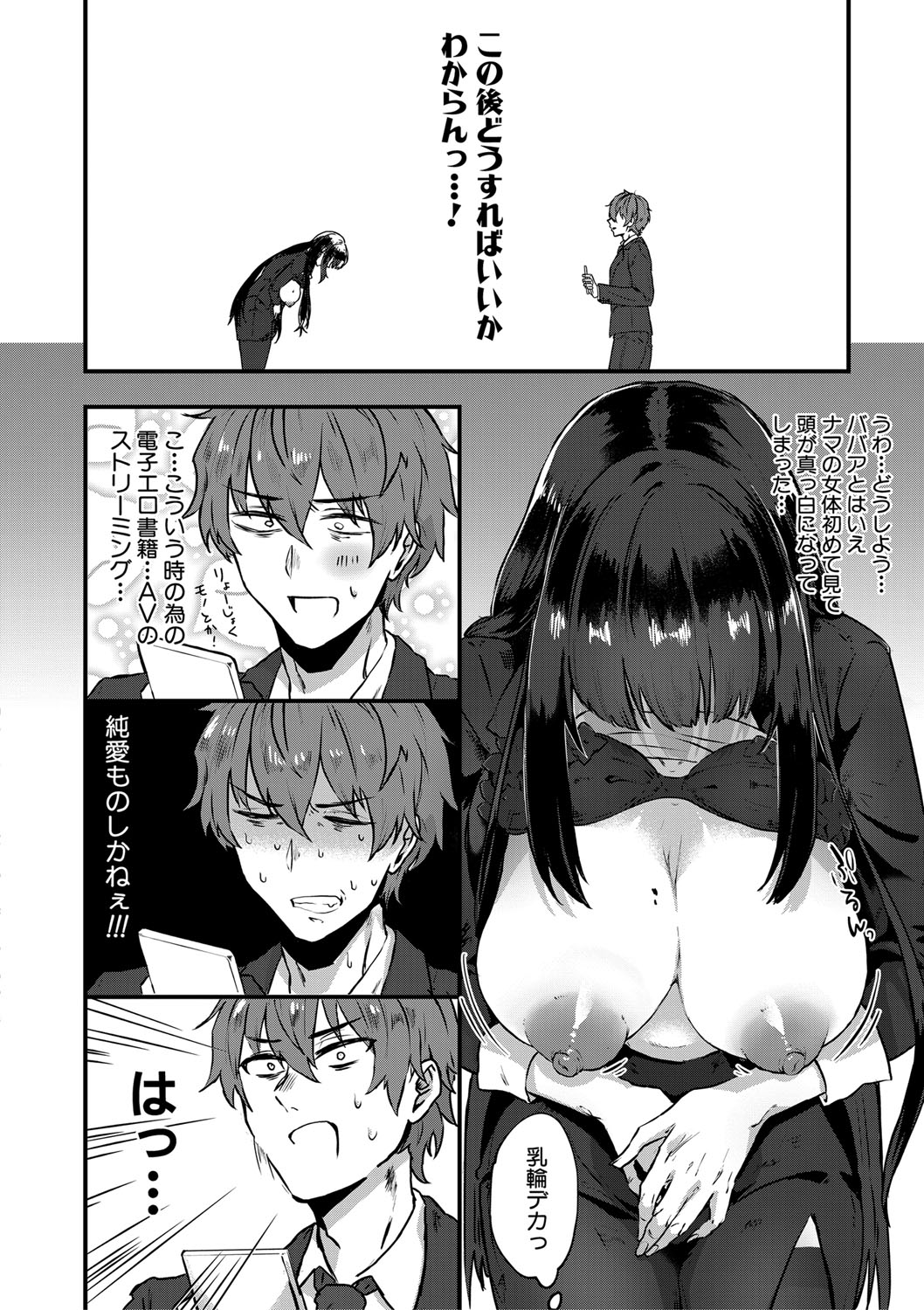 COMIC MILF 2021-04 Vol. 59 - Page 355
