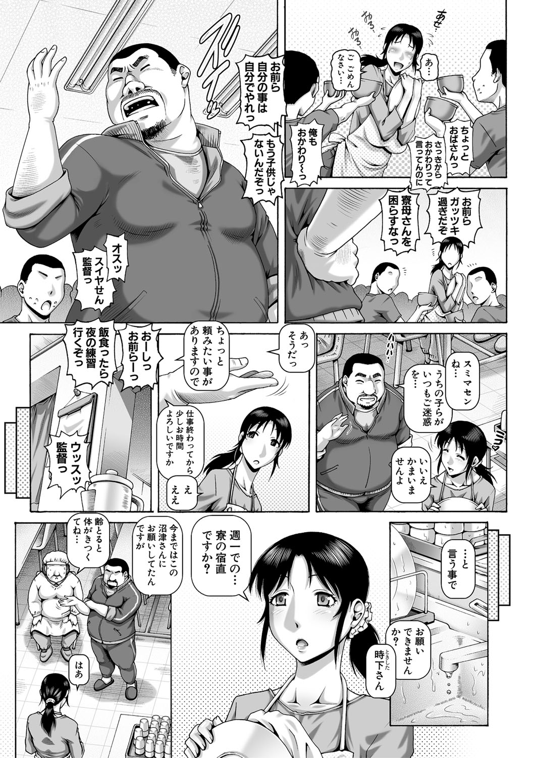 COMIC MILF 2021-04 Vol. 59 - Page 42