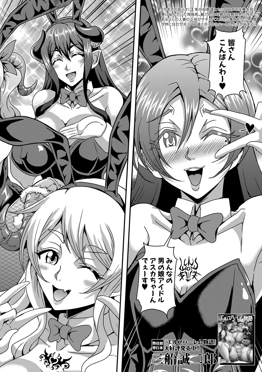 COMIC MILF 2021-04 Vol. 59 - Page 79