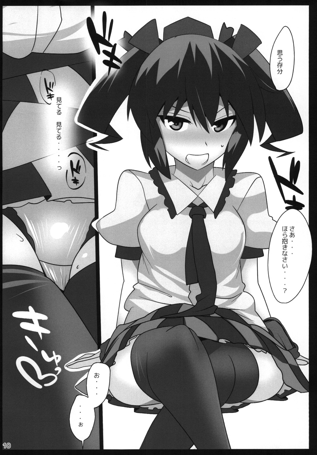 Touhou Derebitch 15 - Page 10