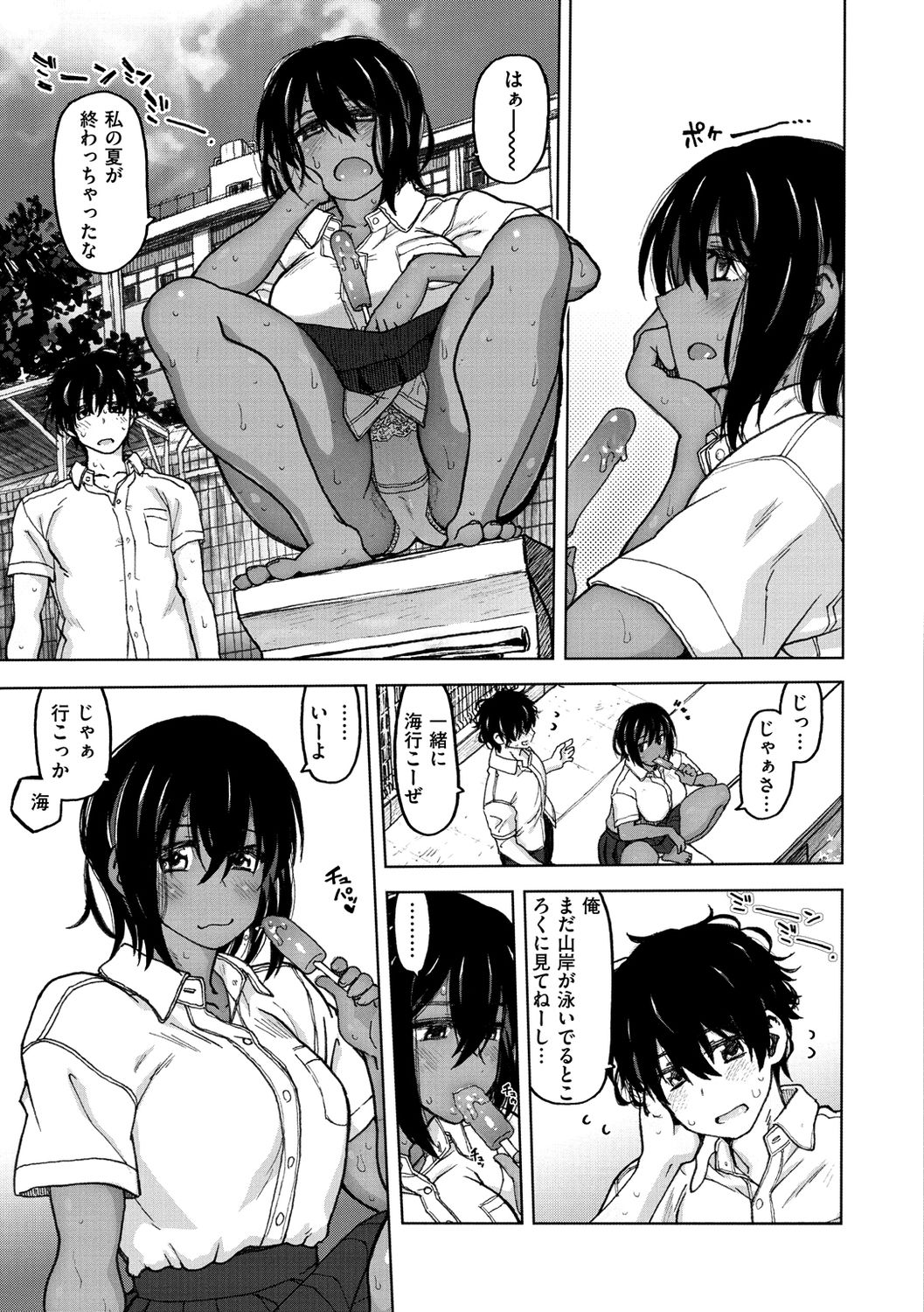 Itsumo no... - SEX in the CAR - Page 45