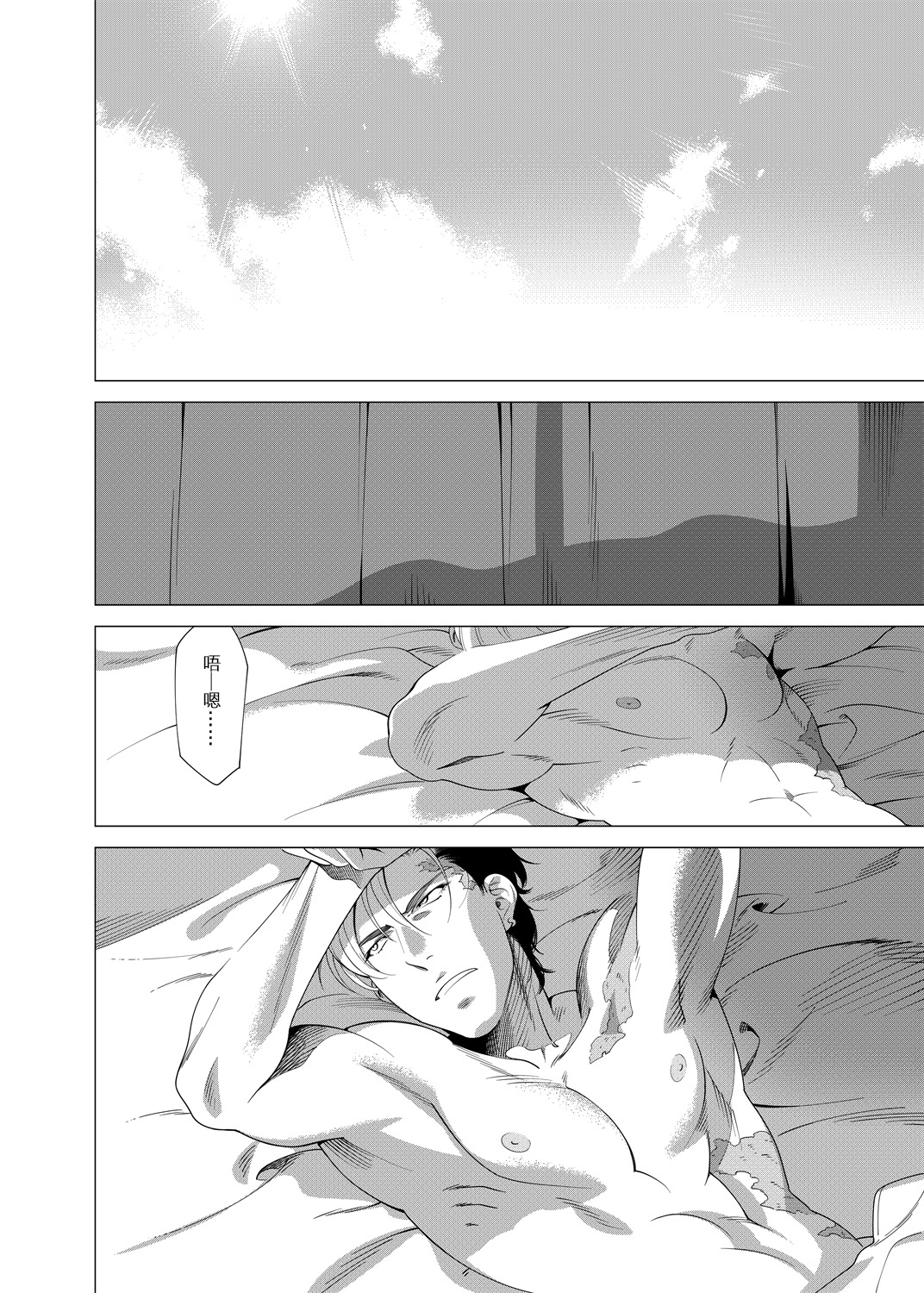 DARKNESS HOUND | 黑暗猎犬 01-07 - Page 130