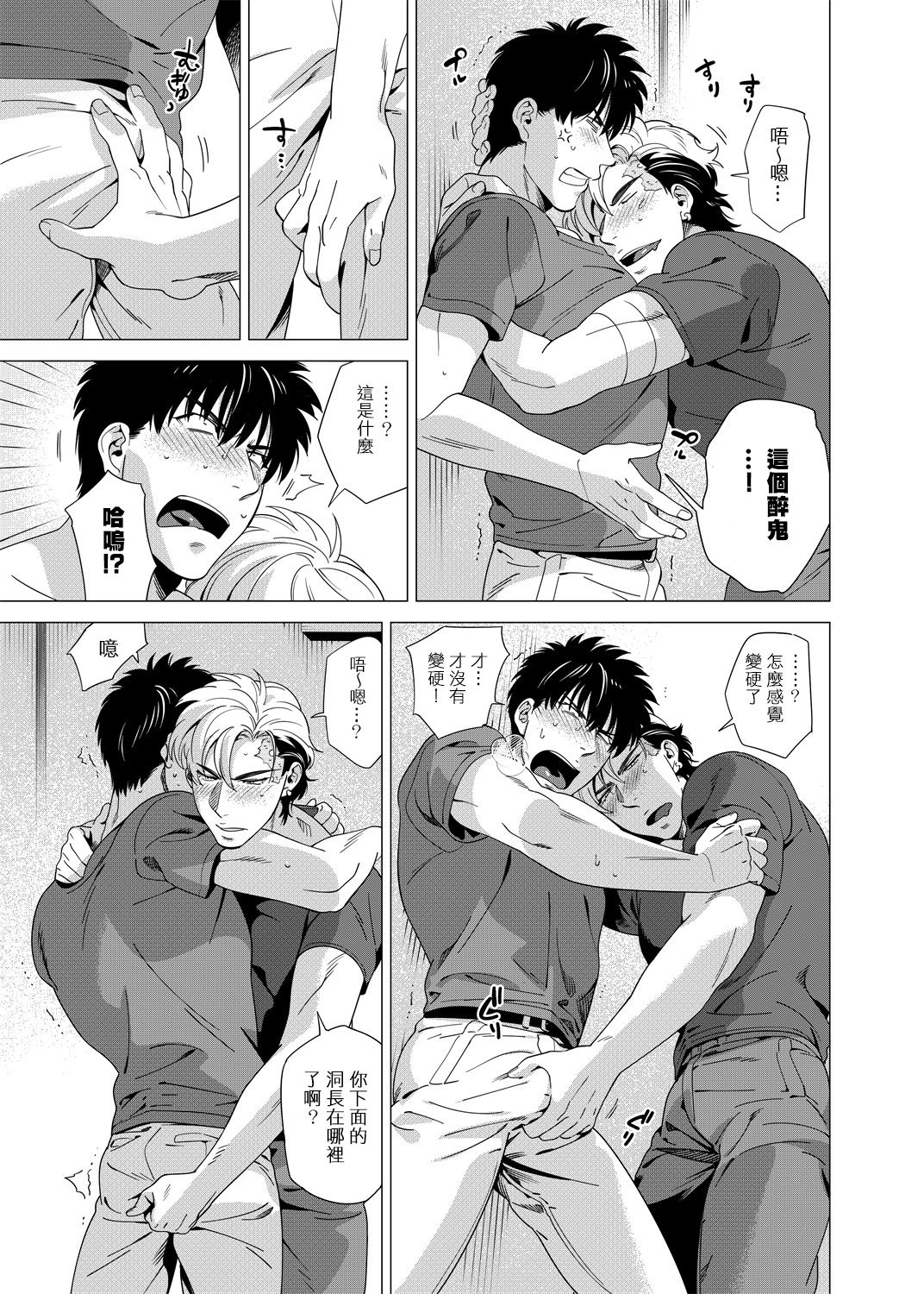 DARKNESS HOUND | 黑暗猎犬 01-07 - Page 147