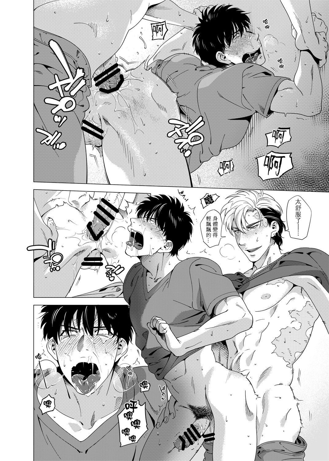 DARKNESS HOUND | 黑暗猎犬 01-07 - Page 154