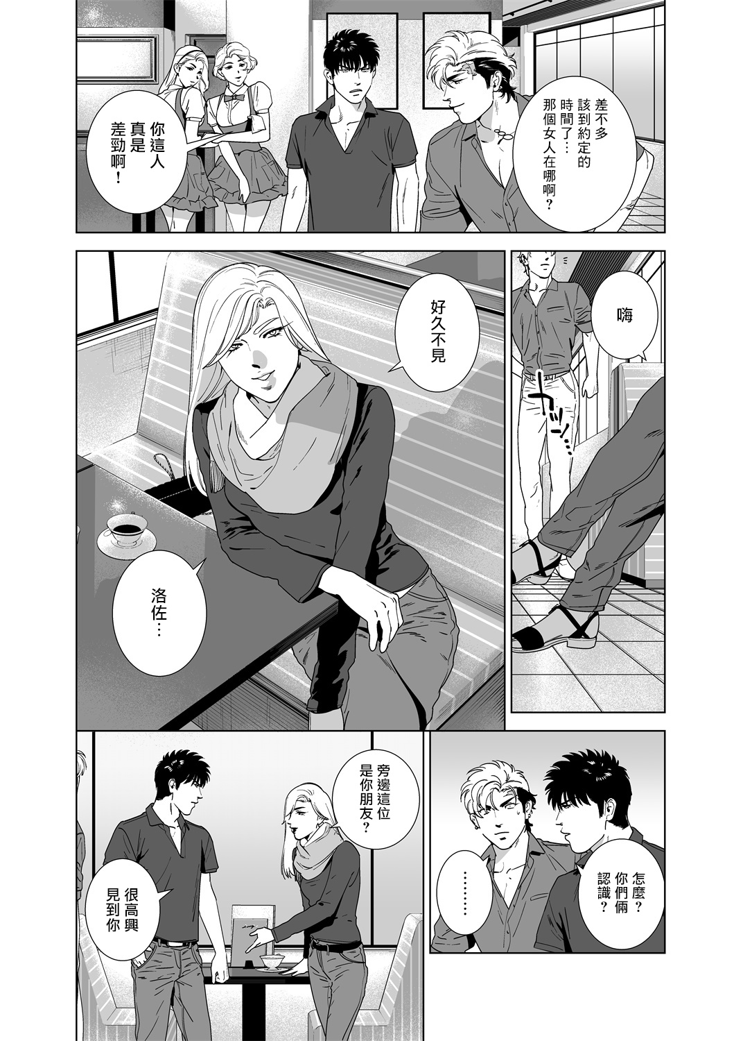 DARKNESS HOUND | 黑暗猎犬 01-07 - Page 171