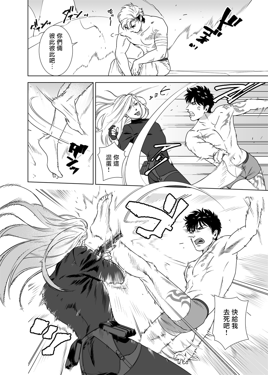 DARKNESS HOUND | 黑暗猎犬 01-07 - Page 211