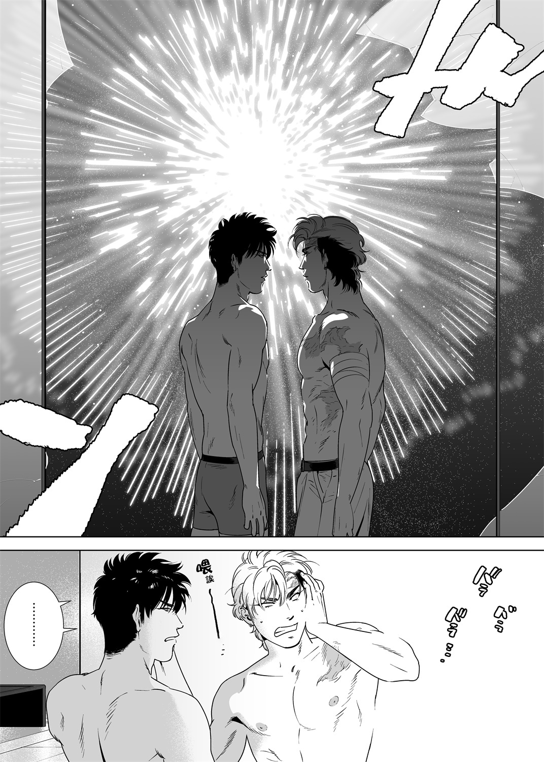 DARKNESS HOUND | 黑暗猎犬 01-07 - Page 219