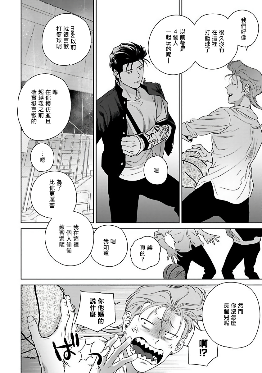 Nakasete Yaru yo Yankee-kun | 让你哭噢小混混 Ch. 1-4 - Page 147